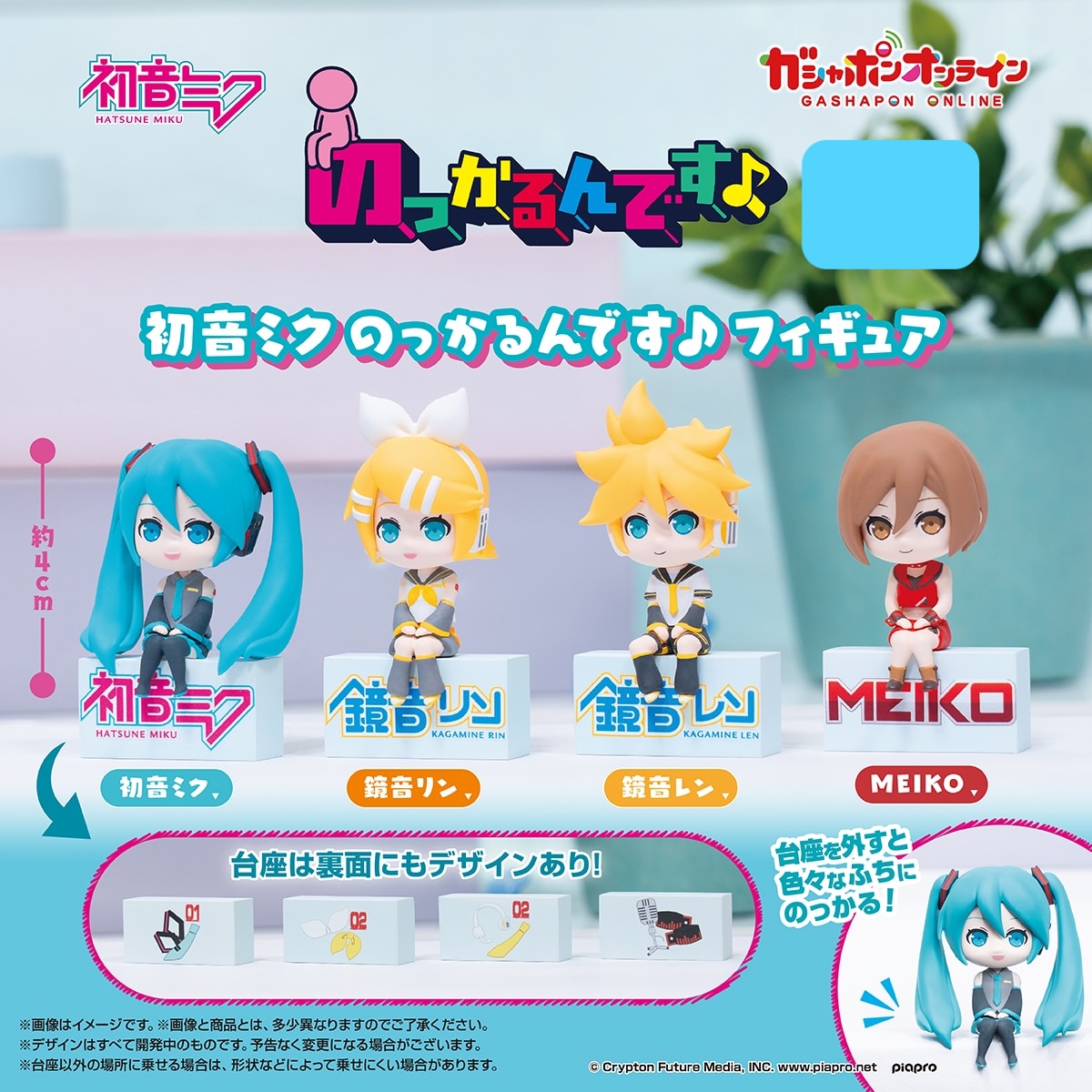 [Pre-order] BANDAI Hatsune Miku riding on top♪ figure